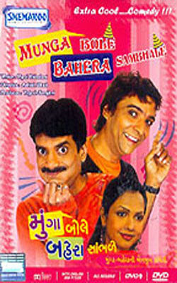 Munga Bole Bahera Sambhale  (DVD in Gujarati with English subtitles)