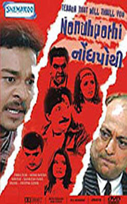 Nondhpothi  (DVD in Gujarati with English subtitles)