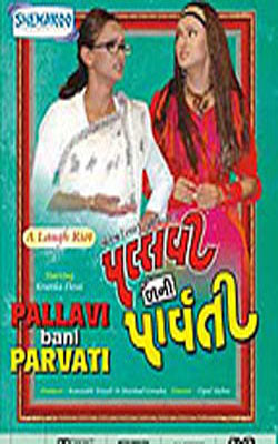 Pallavi bani Parvati  (DVD in Gujarati with English subtitles)