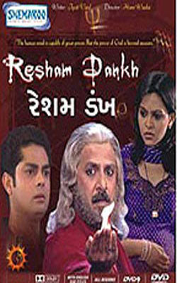 Resham Dankh  (DVD in Gujarati with English subtitles)