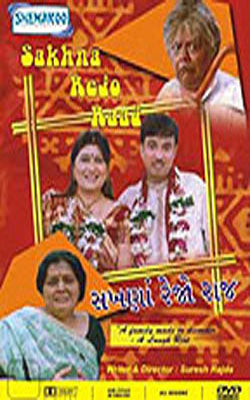 Sakhna Rejo Raaj  (DVD in Gujarati with English subtitles)