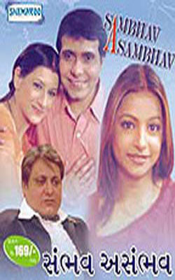 Sambhav Aambhav  (DVD in Gujarati with English subtitles)