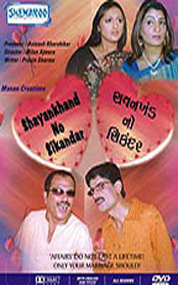 Shayankhand No Sikandar  (DVD in Gujarati with English subtitles)