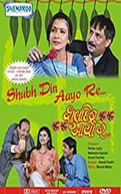 Shubh Din Aayo Re  (DVD in Gujarati with English subtitles)