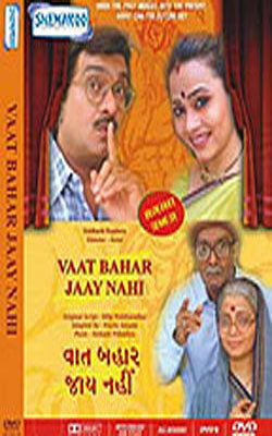 Vaat Bahar Jaay Nahi  (DVD in Gujarati with English subtitles)