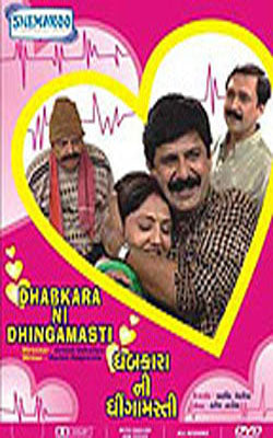 Dhabkara Ni Dhingamasti  (DVD in Gujarati with English subtitles)