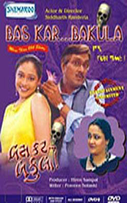 Bas Kar Bakula  (DVD in Gujarati with English subtitles)