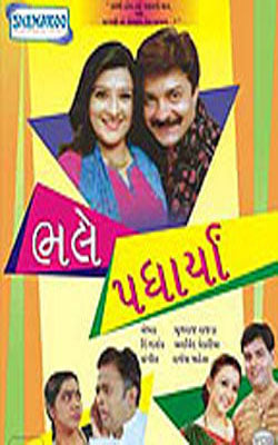 Bhale Padharya  (DVD in Gujarati with English subtitles)