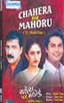 Chahra Par Mahoru  (DVD in Gujarati with English subtitles)