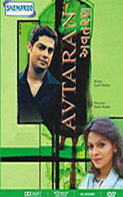 Avtaran  (DVD in Gujarati with English subtitles)