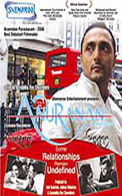 Anuranan  (DVD in Bengali/Hindi with English subtitles)
