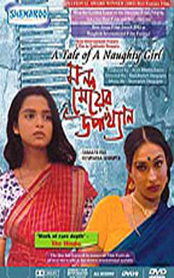 A Tale of a Naughty Girl  (DVD in Bengali with English subtitles)