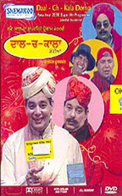 Daal - Ch - Kala Doriya  (DVD in Punjabi with English subtitles)