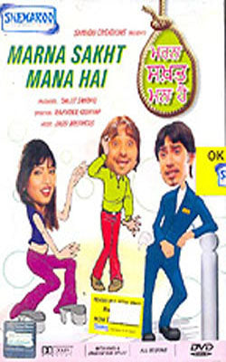 Marna Sakht Mana Hai  (DVD in Punjabi with English subtitles)