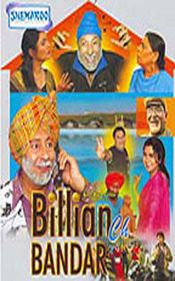 Billian Ch Bandar  (DVD in Punjabi with English subtitles)