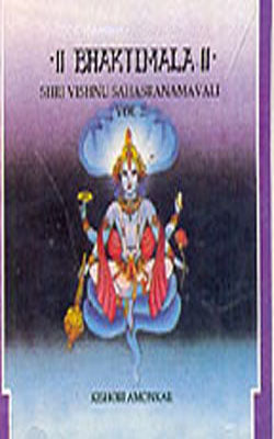 Bhaktimala  - Shri Vishnu Sahasranamavali  Vol 2  (Music CD)