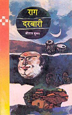 Raag Darbari       (MARATHI)