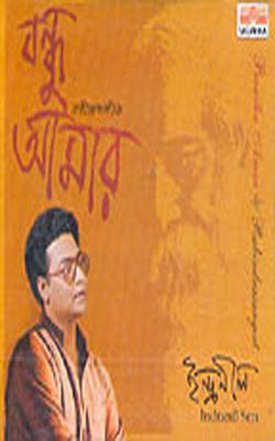 Rabindrasangeet - Bandhu Amar   (Bengali Music CD)