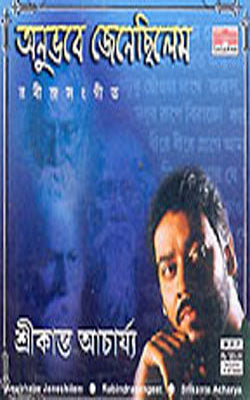 Rabindrasangeet  -  Anubhabe Jenechilem  (Bengali Music CD)