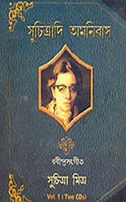 Rabindrasangeet  - Suchitradi Omnibus  (Bengali  Music 2-CD Set)