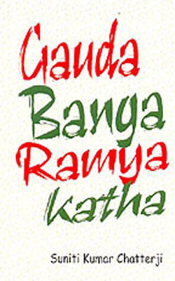 Gauda Banga Ramya Katha