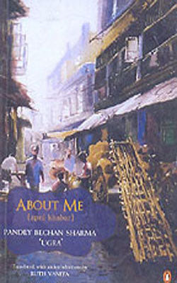 About Me        [Apni Khabar]