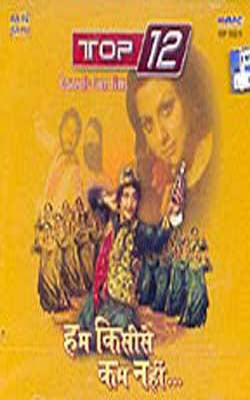 Qawwalis From Films  -  Hum Kisi Se Kum Nahin    (Music CD)