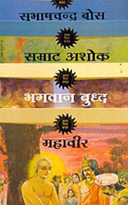 Amar Chitra Katha -  Great Indians    (Set of 15 Hindi Illustrated  Books)