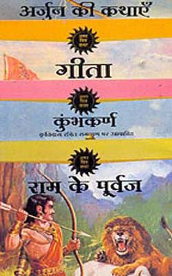 Amar Chitra Katha -  Epic Tales    (Set of 15 Hindi Illustrated  Books)