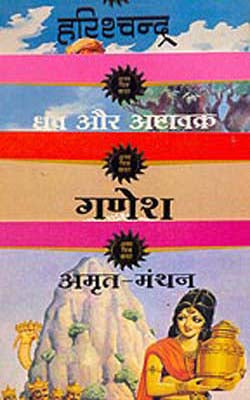 Amar Chitra Katha -  Ancient Tales    (Set of 10 Hindi Illustrated Books)