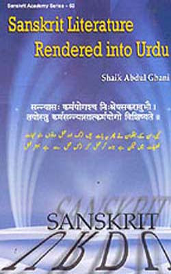 Sanskrit Literature Rendered into Urdu   (Sanskrit + Urdu)