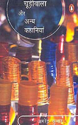 Chudiwala aur Anya Kahaniyan    (Hindi)