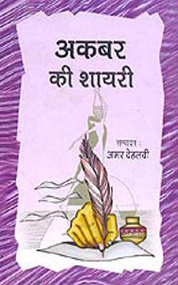 Akbar Ki Shairi    (Hindi + Urdu)