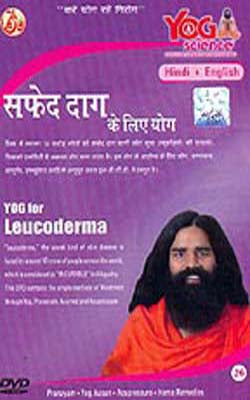 Yog for Leucoderma     (DVD in Hindi + English)