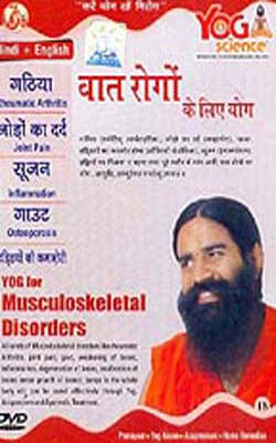 Yog for Musculoskeletal Disorders       (DVD in Hindi + English)