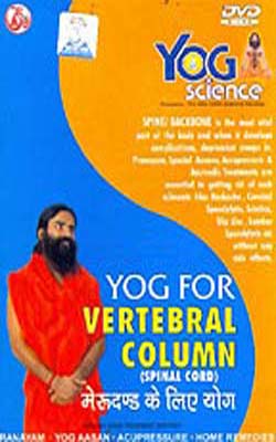 Yog for Vertebral column  (Spinal cord)    (DVD in Hindi + English)