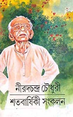 Satabarshiki Sankalan    (Bengali)
