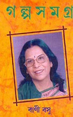 Galpa Samagra  -   Volume  3    (Bengali)