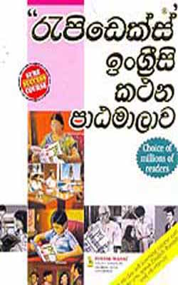 Rapidex English Course  for Sinhalese Speakers