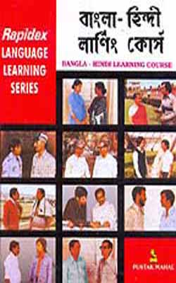 Rapidex Bangla - Hindi Learning Course    (Bangla + Hindi)