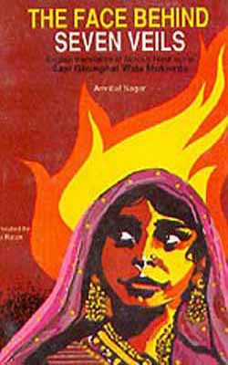 The Face Behind Seven Veils : English translation of famous Hindi novel Saat Ghunghat Wala Mukhada