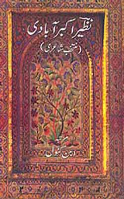 Nazeer Akbarabadi  -  Selected Poetry   (Urdu)