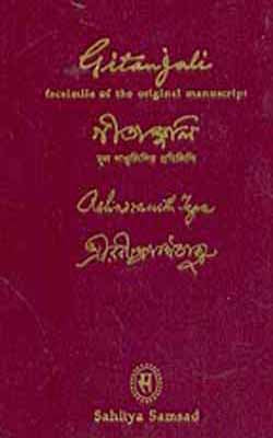 Gitanjali  -  Facsimile of the original manuscript