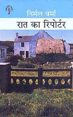 Raat Ka reporter        (Novel in HINDI)