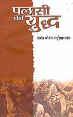 Palasi Ka Yuddha   -   Historical Novel in HINDI