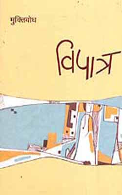 Vipatra        (Novel in HINDI)