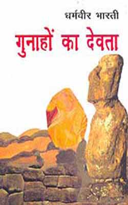 Gunahon Ka Devta        (Novel in HINDI)