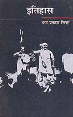 Itihas        (Play in HINDI)