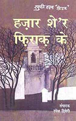Hazar Sher Firaq Ke        (HINDI)