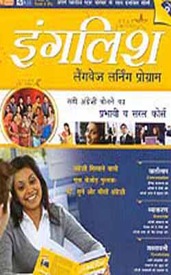 English Language Learning Programme   (Book + CD)